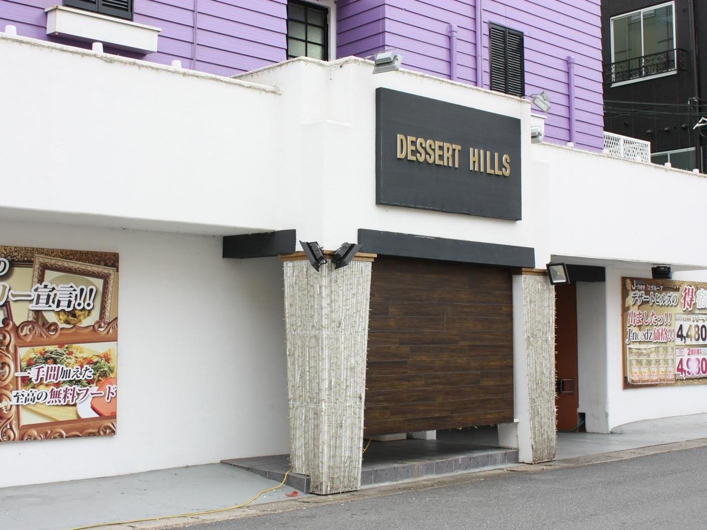 Hotel Dessert Hills - Adults Only Muko Exterior foto